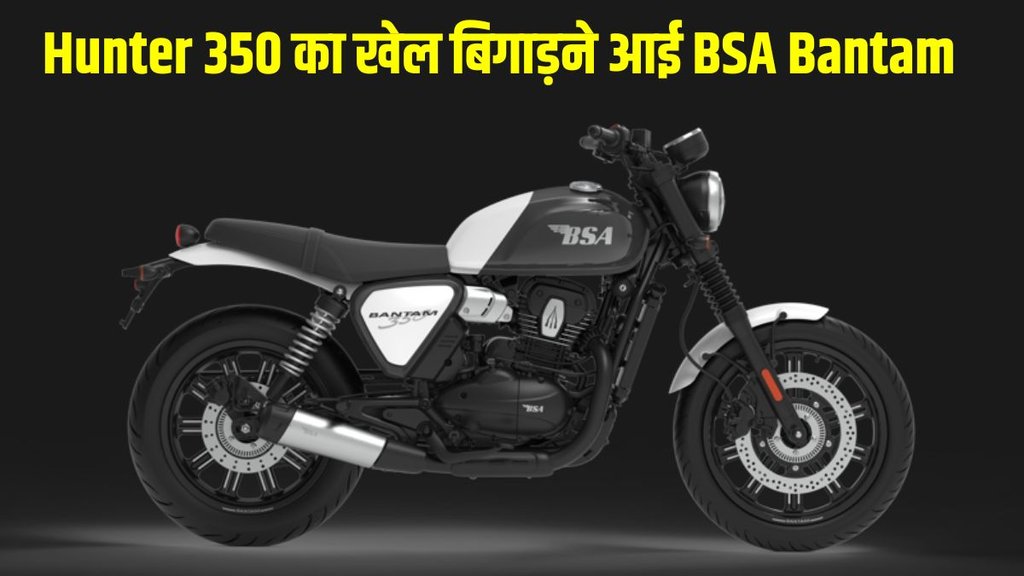 BSA Bantam 350, BSA Bantam 350 unveiled, BSA Bantam 350 launch timeline, Royal Enfield Hunter 350 rival BSA Bantam 350, BSA Bantam 350 design, BSA Bantam 350 dimensions