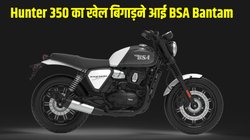 Royal Enfield Hunter 350 New Rival BSA Bantam: रॉयल एनफील्ड हंटर का खेल बिगाड़ने आई बीएसए बैंटम 350, जानें डिजाइन से लेकर इंजन तक की पूरी डिटेल