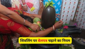 Rules for Offering Belpatra