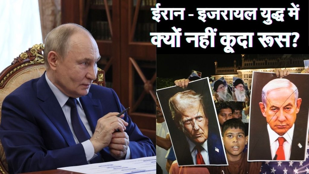 Iran Israel News, Russia Israel Relations. Iran Russia Relations
