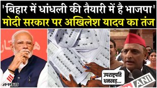Akhilesh Yadav raised questions on the action being taken before Bihar elections