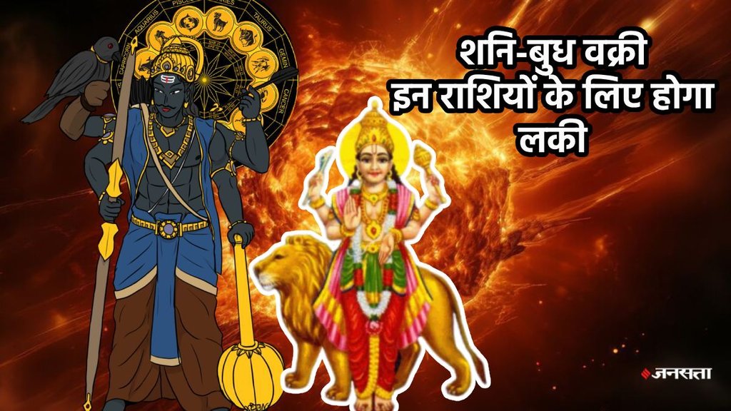Shani Dev, shani vakri,Shani Vakri 2025 Date, Shani Vakri 2025 Effects, budh vakri , budh vakri 2025, bufh vakri in kark, budh margi 2025, mercury retrograde 2025, saturn retrograde, Saturn Placement, Lucky Zodiac Signs on august, Remedies for Planet Saturn,saturn retrograde effects, बुध वक्री, बुध मार्गी 2025, शनि वक्री, शनि वक्री 2025, 2025 में शनि वक्री कब होंगे, शनि वक्री का राशियों पर प्रभाव, rajyog in kundli, vipreet rajyog, dhan rajyog 2025, shani margi 2025