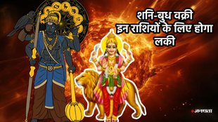 Shani Dev, shani vakri,Shani Vakri 2025 Date, Shani Vakri 2025 Effects, budh vakri , budh vakri 2025, bufh vakri in kark, budh margi 2025, mercury retrograde 2025, saturn retrograde, Saturn Placement, Lucky Zodiac Signs on august, Remedies for Planet Saturn,saturn retrograde effects, बुध वक्री, बुध मार्गी 2025, शनि वक्री, शनि वक्री 2025, 2025 में शनि वक्री कब होंगे, शनि वक्री का राशियों पर प्रभाव, rajyog in kundli, vipreet rajyog, dhan rajyog 2025, shani margi 2025
