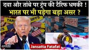 Donald Trump threatens to impose 200% tariff on foreign medicines and 50% tariff on copper imports