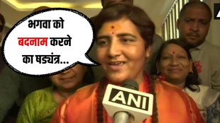 malegaon blast 2008 Sadhvi Pragya Singh thakur, malegaon blast case 2008, malegaon blast case in hindi