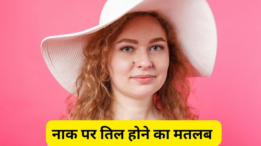 Samudrik Shastra, Samudrik Shastra for Nose, Mole on nose meaning in Samudrik Shastra, Significance of mole on nose astrology, Nose mole prediction in Indian astrology, What does a mole on the nose mean? Samudrik Shastra mole on nose interpretation, Nose mole personality traits