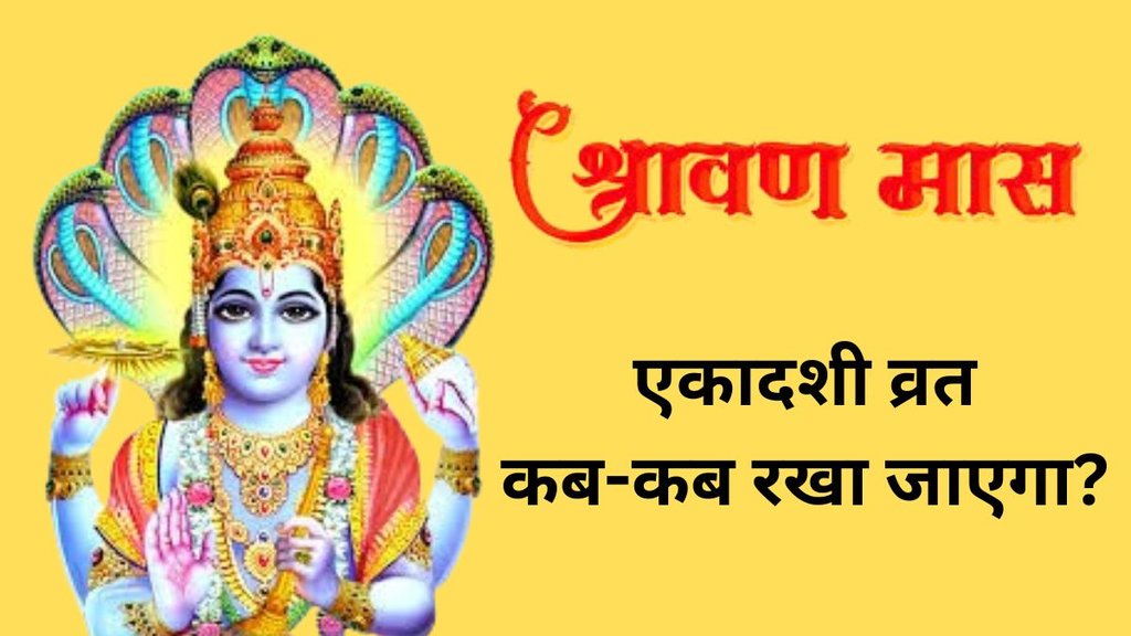 Sawan Ekadashi 2025 date, Sawan Ekadashi vrat 2025, Importance of Sawan Ekadashi, Sawan Ekadashi puja vidhi, Sawan Ekadashi fasting rules, Sawan Ekadashi vrat katha in English, When is Sawan Ekadashi 2025, Sawan Ekadashi benefits, Sawan Ekadashi parana time, Shravan month Ekadashi list 2025, Ekadashi dates in Sawan 2025, Sawan Shukla Ekadashi 2025, Sawan Krishna Ekadashi 2025, सावन में एकादशी कब है