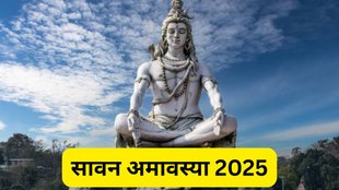 Sawan Amavasya 2025 date,Sawan month Amavasya 2025 timing, Amavasya in Sawan 2025, Sawan Amavasya July 2025, When is Sawan Amavasya in 2025, Sawan Amavasya 2025 puja muhurat, Sawan Amavasya 2025 Hindu calendar, Sawan Amavasya 2025 tithi and time, Sawan Amavasya 2025 importance, Amavasya in Shravan month 2025, Sawan Amavasya 2025 date,Sawan Amavasya 2025 time,Sawan Amavasya upay