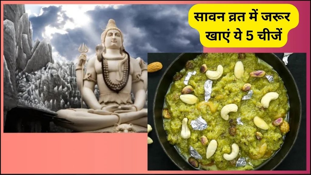 Sawan Somwar 2025, Sawan Somwar Vrat Recipes, sawan somvar vrat me kya khana chahiye, Sawan Somvar Vrat, Sawan second Monday fasting