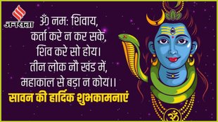 sawan, sawan 2025, happy sawan, happy sawan 2025