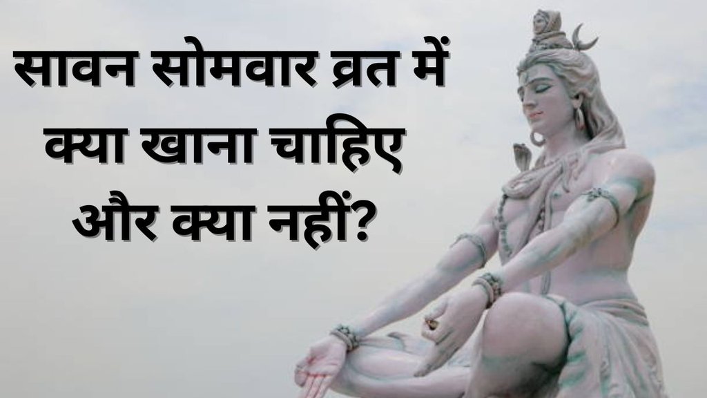 Sawan Somvar Vrat, Sawan second Monday fasting food rules, What to eat and avoid during Sawan Somvar fast, Sawan Somvar vrat food list 2025, Foods to avoid in Sawan second Monday fast, Sawan Monday vrat dos and don'ts, Sawan 2025 Somvar fasting diet, Sawan vrat rules what not to eat, Sawan Somvar vrat food restrictions, Sawan fasting food items allowed and not allowed, Sawan second Somvar vrat guidelines for food