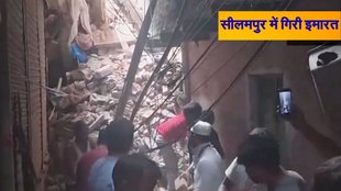 Seelampur News, Delhi News, Hindi News,