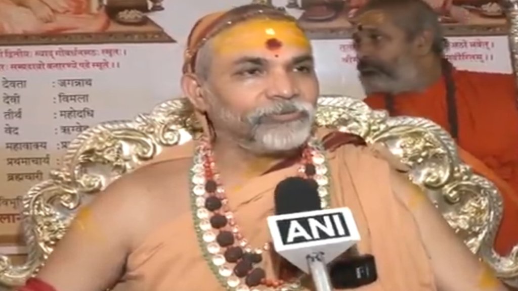 शंकराचार्य स्वामी अविमुक्तेश्वरानंद सरस्वती।  शंकराचार्य स्वामी अविमुक्तेश्वरानंद सरस्वती।