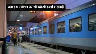 Shatabadi Express, Lucknow New Delhi Shatabadi Epxress, Train Timings