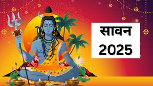 Sawan 2025, Shiv Chalisa on first Sawan Monday, Benefits of reading Shiv Chalisa in Sawan, Sawan Somwar Shiv Chalisa path, Shiv Chalisa for Sawan Monday 2025, First Monday of Sawan Shiv Chalisa, Importance of Shiv Chalisa in Shravan, Sawan Shiv Chalisa reading benefits, Shiv Chalisa path in Sawan Somwar, Sawan first Monday Shiv Puja, Why read Shiv Chalisa in Shravan month, Shiv Chalisa Lyrics
