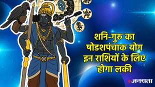 shani vakri 2025, shani vakri in meen, shani margi 2025, shani gochar 2025, shani ke gochar ka prabhav, shani sade sati, shani gochar in meen, saturn transit in pisces 2025, guru gochar 2025, jupiter transit 2025, shani guru yuti 2025, shani guru make shodash panchank yoga, shodash panchank yoga kya hai, shodash panchank yoga kaise bnta hai, shodash panchank yoga in kundli, binovile combination, shodash panchank yoga, western astrology, षोडशपंचाक योग, शनि गुरु का षोडशपंचाक योग, बाईनोविल कॉम्बिनेशन, Shash Rajyog, Shash Rajyog in kundli, शनि वक्री 2025, शनि मार्गी 2025