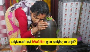 Should Women Touch the Shivling