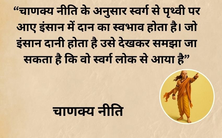 Chanakya life tips in English
