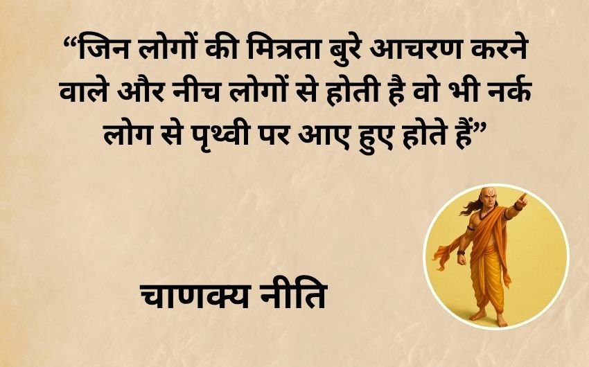 Chanakya Niti nature