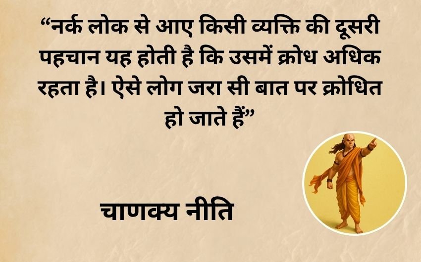Wisdom from Chanakya Niti