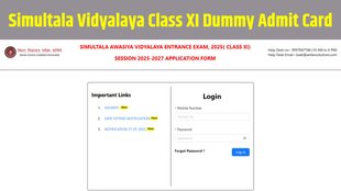 Simultala Awasiya Vidyalaya, Simultala Awasiya Vidyalaya Jamui, BSEB, Bihar School Examination Board, Class XI Entrance Exam 2025, Class XI Entrance Exam 2025 Dummy Admit Card, Simultala Vidyalaya Class XI Dummy Admit Card