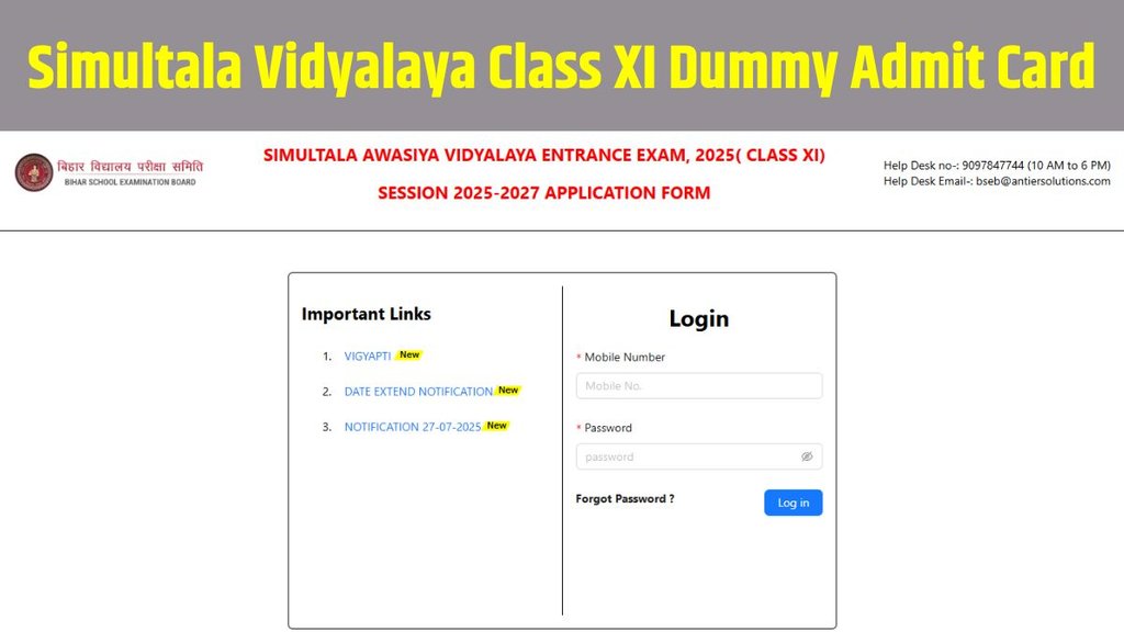 Simultala Awasiya Vidyalaya, Simultala Awasiya Vidyalaya Jamui, BSEB, Bihar School Examination Board, Class XI Entrance Exam 2025, Class XI Entrance Exam 2025 Dummy Admit Card, Simultala Vidyalaya Class XI Dummy Admit Card