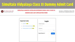 Simultala Vidyalaya CLASS 11th Dummy Admit Card: सिमुलतला आवासीय विद्यालय कक्षा 11वीं प्रवेश परीक्षा का डमी एडमिट कार्ड biharsimultala.com पर जारी, ऐसे करें चेक और डाउनलोड