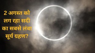 olar eclipse news, total solar eclipse 2027, 2 August solar eclipse