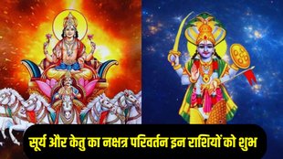 Surya Ketu Nakshatra gochar 2025, surya transit 2025