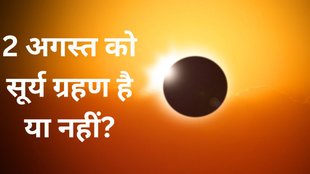 Surya grahan 2 august, 2 August Surya grahan, Solar Eclipse, Surya grahan 2025