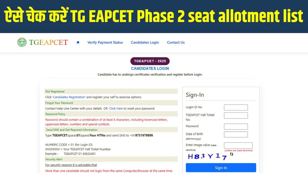 TG EAPCET Counselling 2025, TG EAPCET Counselling Phase 2 seat allotment list, TG EAPCET Counselling Phase 2 seat allotment list out, TG EAPCET Counselling Phase 2 seat allotment list released