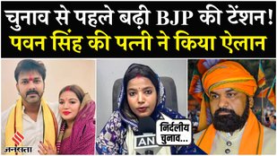 Pawan Singh's wife Jyoti Singh announced to contest Bihar elections