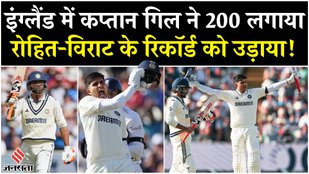 Shubman Gill made a double century against England
