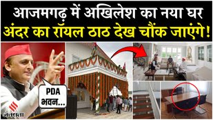 UP News Akhilesh Yadav's new house in Azamgarh