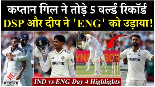 IND vs ENG Shubman Gill scored his second century against England