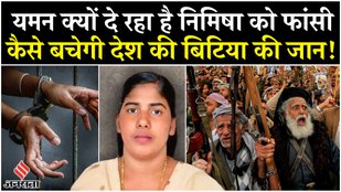 How Kerala’s Nimisha Landed on Death Row in Yemen
