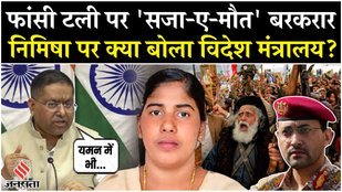Nimisha Priya Case in Yemen