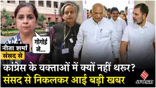 Why did Tharoor's name disappear from the Congress speakers' list