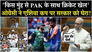 Owaisi asked the government a question regarding the India vs Pakistan match in Asia Cup