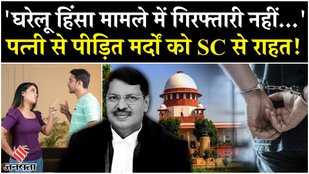 Supreme Court Judgment On Domestic violence Case