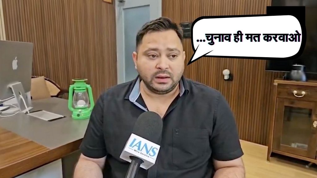 RJD boycott | Bihar assembly elections | BIHAR NEWS