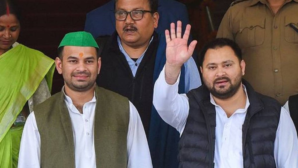 Tejashwi Yadav Tej Pratap
