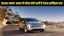 Elon Musk Tesla electric Cars: इंतजार खत्म! भारत आने वाला है एलन मस्क की टेस्ला इलेक्ट्रिक कारों का पहला बैच, इस दिन खुलेगी पहली डीलरशिप