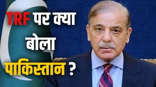 Pahalgam attack, Lashkar, The Resistance Front, TRF designated terrorist, Lashkar-e-Taiba offshoot
