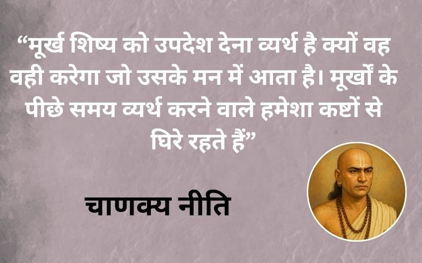 Chanakya life lessons