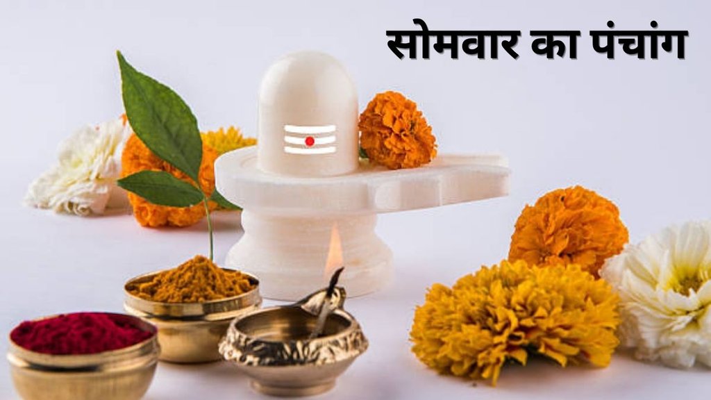 Sawan Somwar Ekadashi 2025 date and significance, Rare combination of Sawan Monday and Ekadashi, Sawan Somwar and Ekadashi coincidence 2025, Shiv Jalabhishek muhurat 2025, Sawan Somwar Shiv puja muhurat, Today Panchang 2025 in English, Aaj ka Panchang July 2025, Sawan Somwar auspicious yog 2025, Ekadashi and Somwar 2025 special yoga, July 2025 Hindu calendar today’s tithi and yoga, 2025 Sawan Somwar and Devshayani Ekadashi together, Shubh and ashubh yog 2025 Sawan Monday, Sawan Shiv puja best time and rituals, Sawan Somwar Jalabhishek timing 2025, Spiritual importance of Sawan Monday and Ekadashi