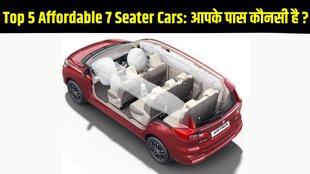 Top 5 Most Affordable 7 Seater Cars, Top 5 Most Affordable 7 Seater Cars Under 10 Lakh, 7 Seater Cars, Affordable 7 Seater Cars, Budget Friendly 7 Seater Cars