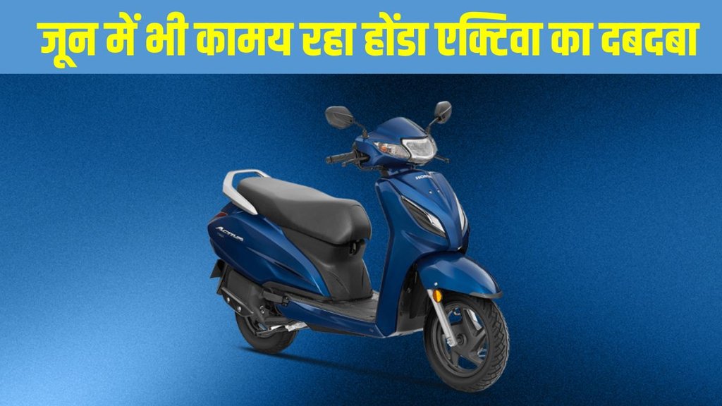 best selling scooters, best selling scooters June, June best selling scooters, top 5 best selling scooters, top 5 best selling scooters June 2025