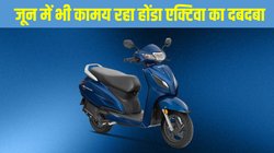 Top 5 Best Selling Scooters June 2025: जून में सबसे ज्यादा बिकने वाला स्कूटर बना होंडा एक्टिवा, यहां जानें टॉप 5 की कंप्लीट जानकारी