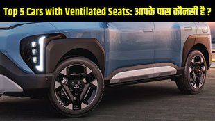 Budget Cars, Mid Range Cars, Affordable Cars, Cars with Ventilated Seats, Top 5 Cars with Ventilated Seats, Ventilated Seats Cars, Cars with Ventilated Seats under 15 Lakh, Cars with Ventilated Seats in Affordable Price
